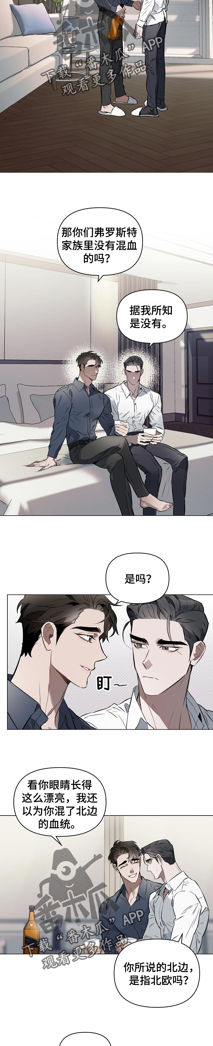 约定关系原著小说漫画,第23章：了解我3图