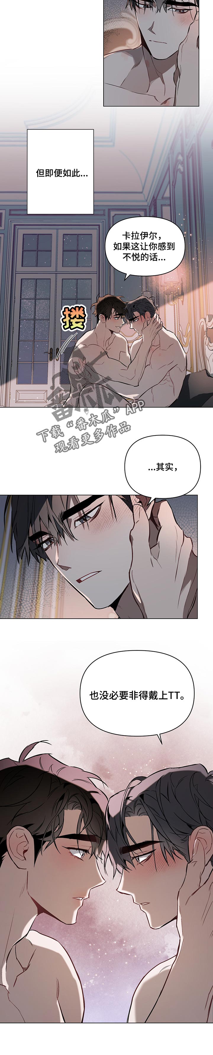 约定关系漫画韩漫漫画,第35章：目的4图