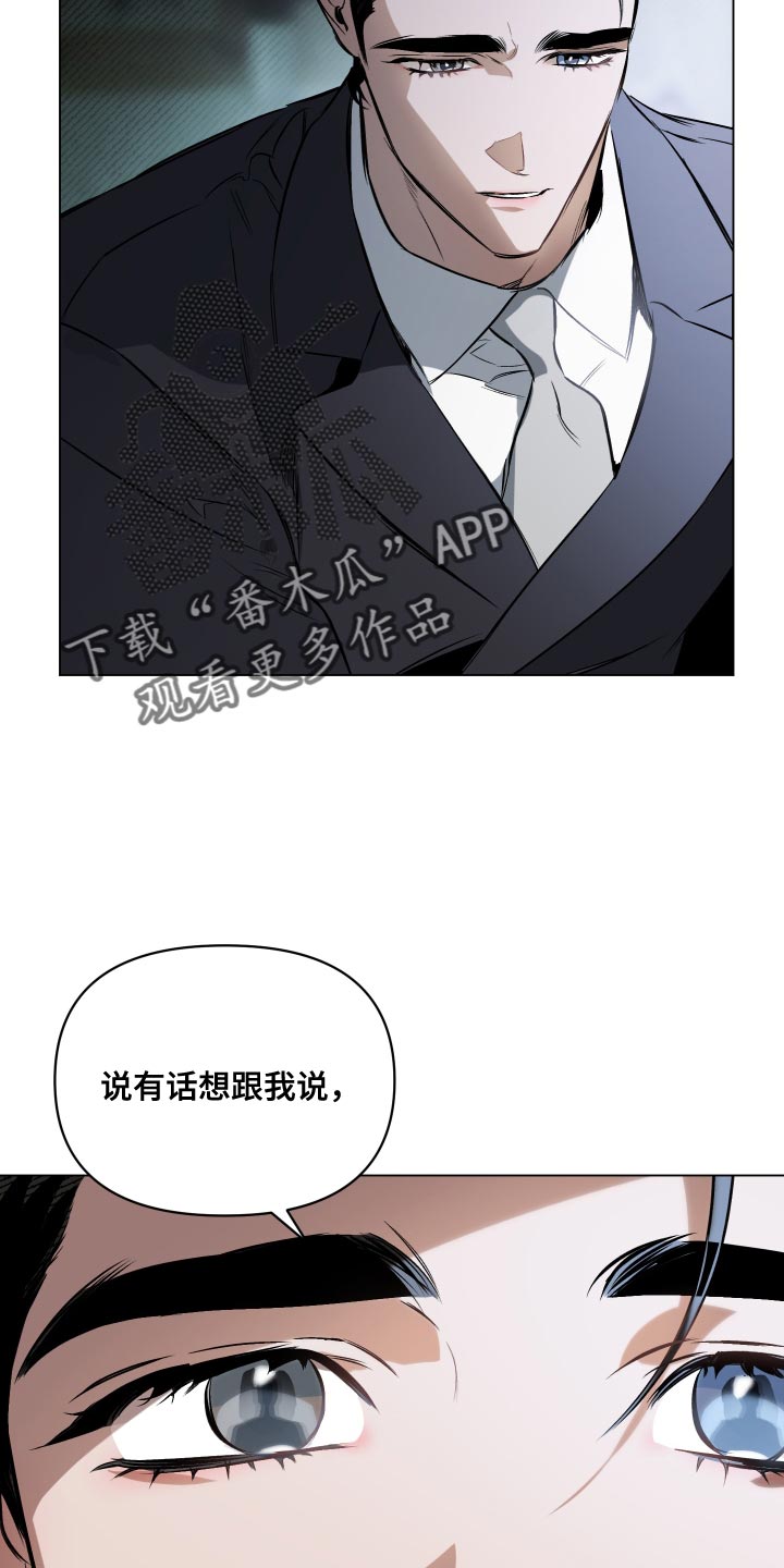 约定的梦幻岛漫画漫画,第120章：【第二季】再见一次吧2图