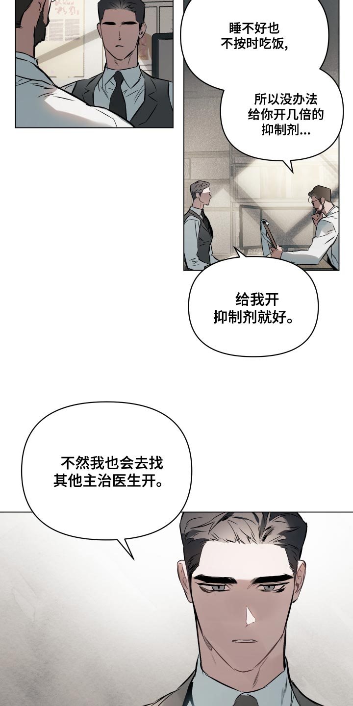约定管辖条款如何表述漫画,第103章：【第二季】永远不会有答案2图