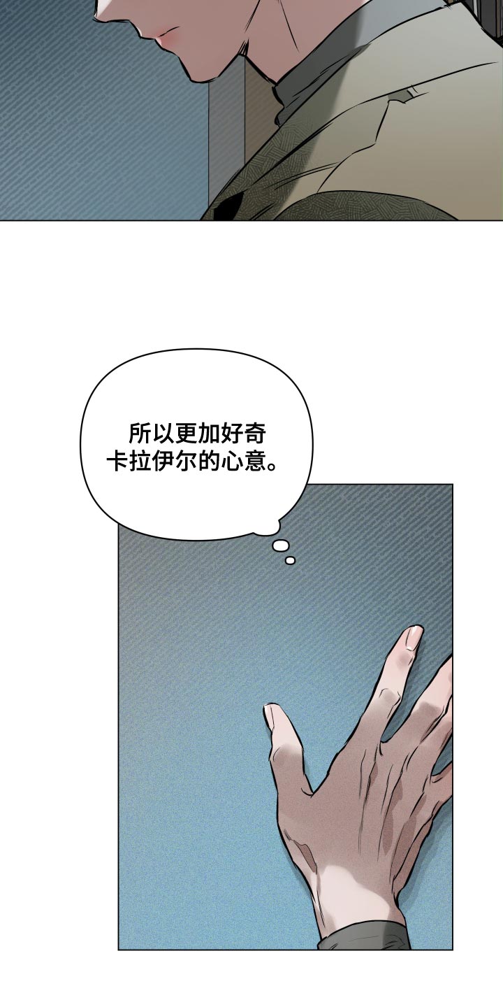 约定关系漫画下拉式漫画,第113章：【第二季】空号5图