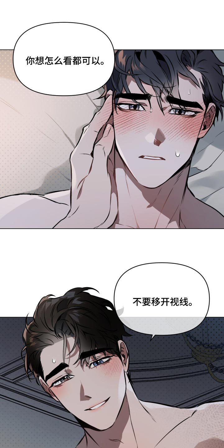约定关系设定解析漫画,第57章：【第二季】真的不知道吗？1图