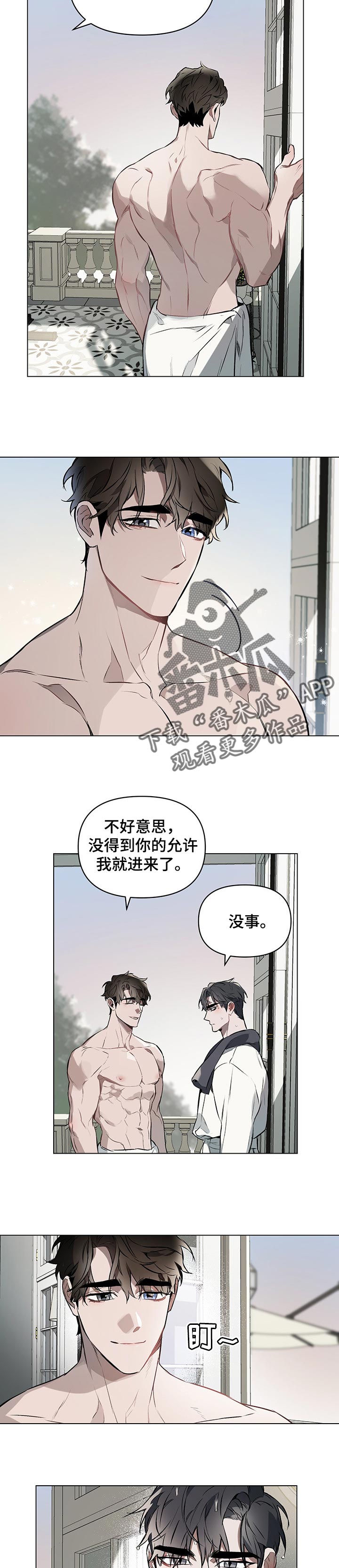 约定关系漫画卡拉伊尔漫画,第29章：很满意5图