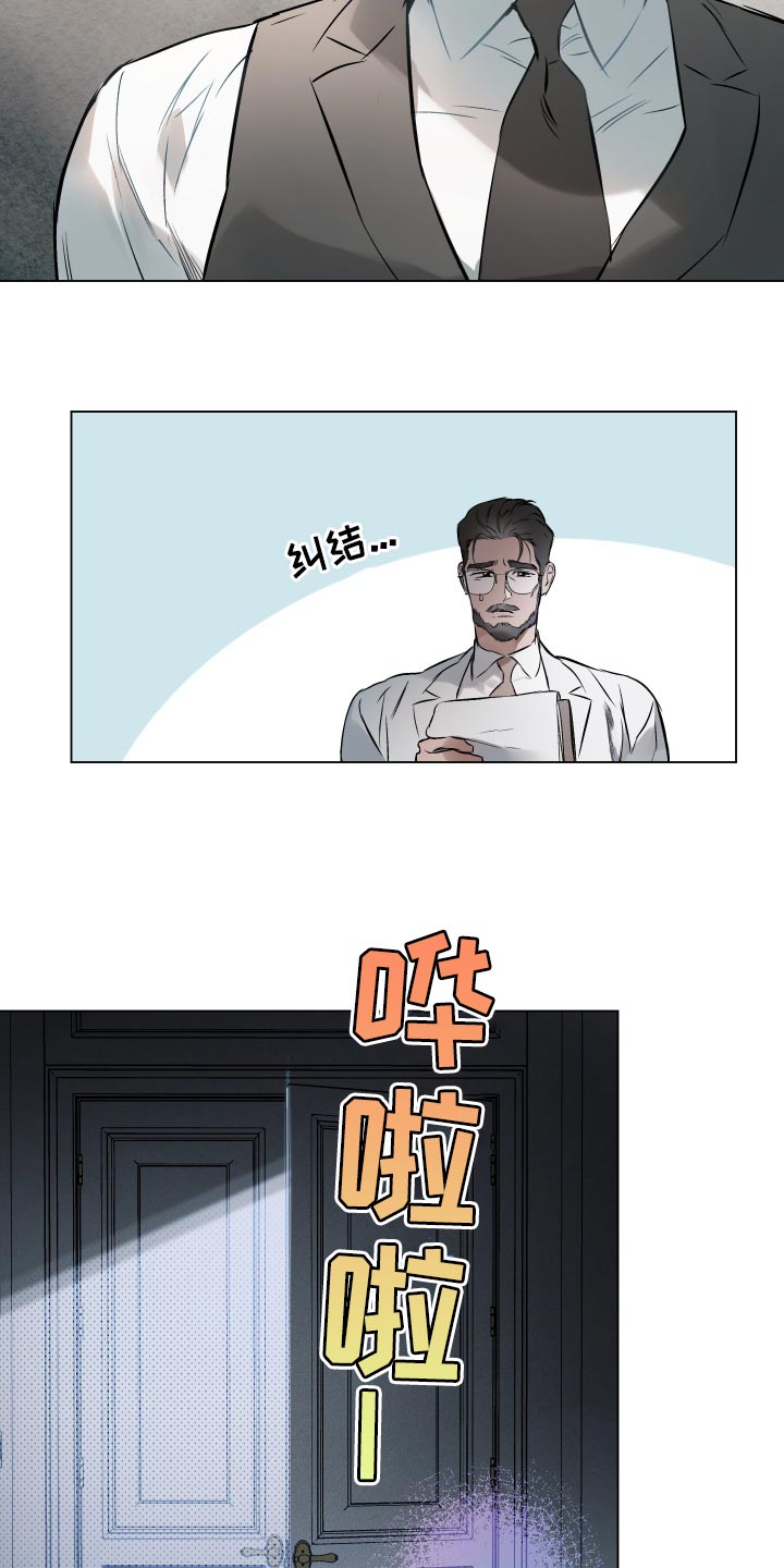 约定管辖条款如何表述漫画,第103章：【第二季】永远不会有答案3图