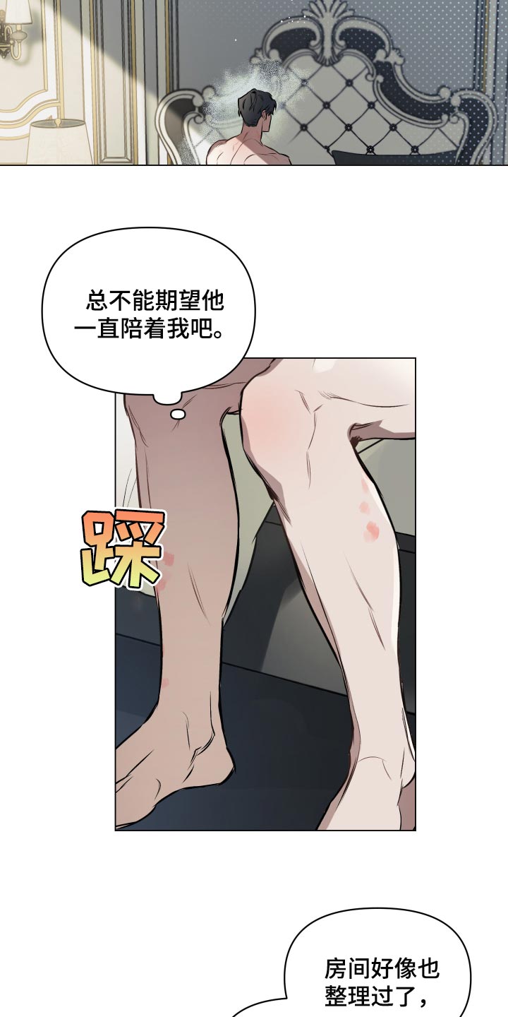 约定关系漫画下拉式漫画,第59章：【第二季】非常帅气的人4图