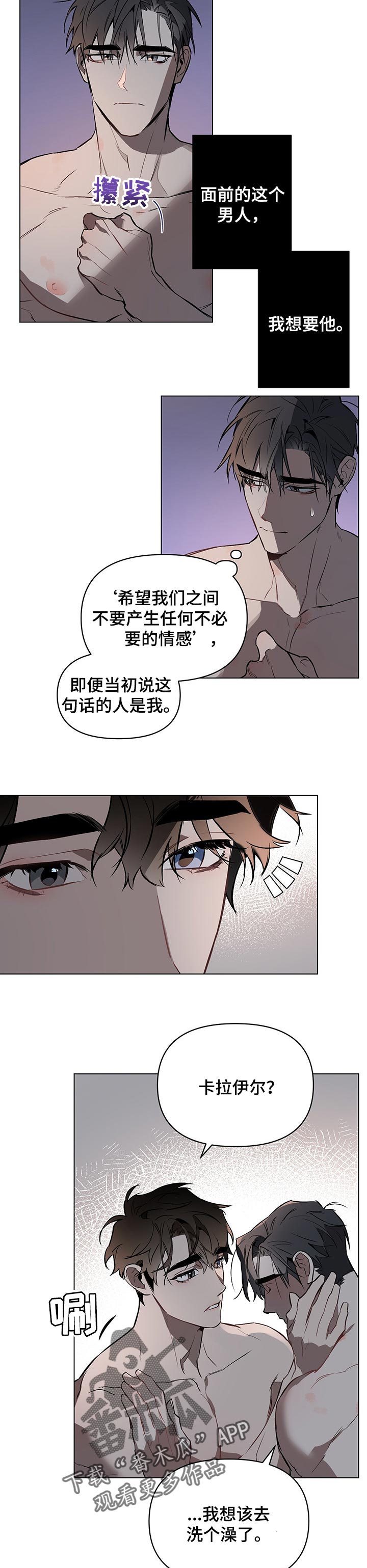 约定的梦幻岛漫画漫画,第36章：全力迎合你的要求4图