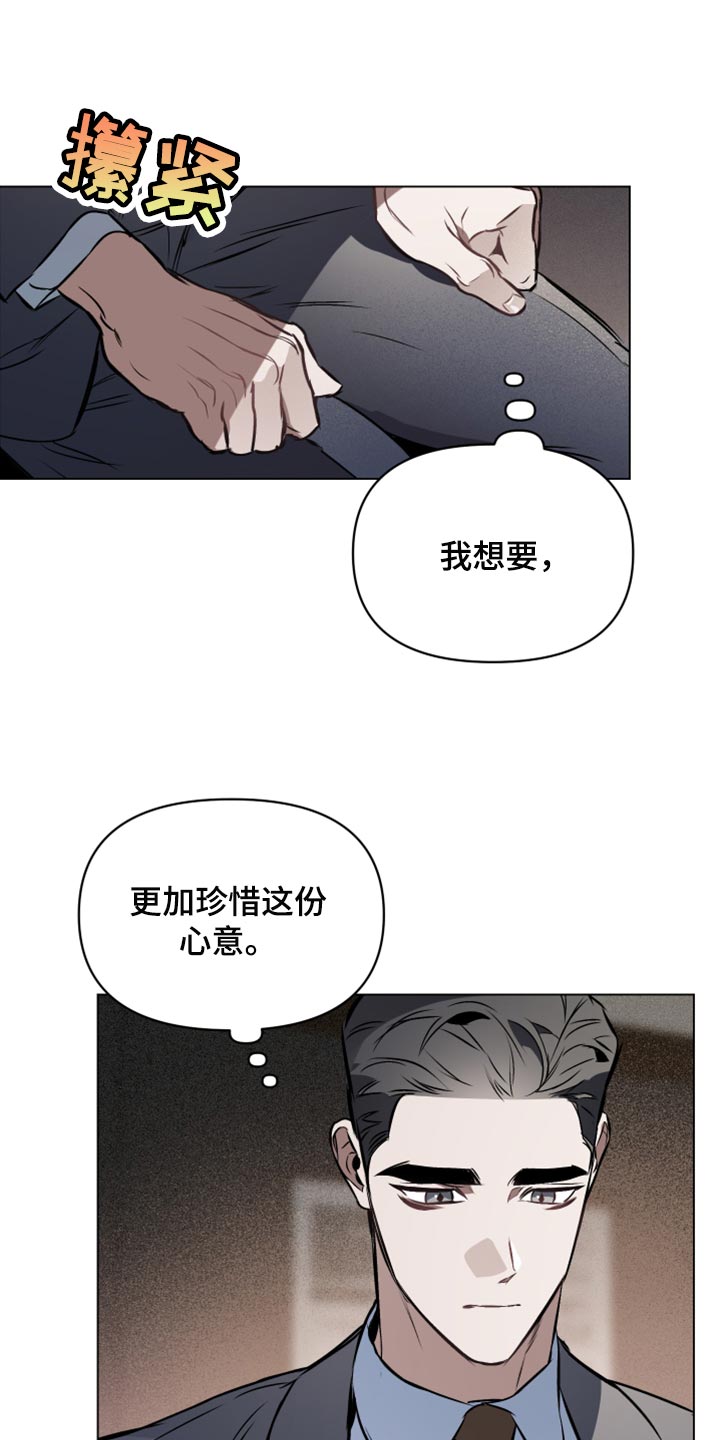 约定管辖和专属管辖哪个优先漫画,第78章：【第二季】差劲1图