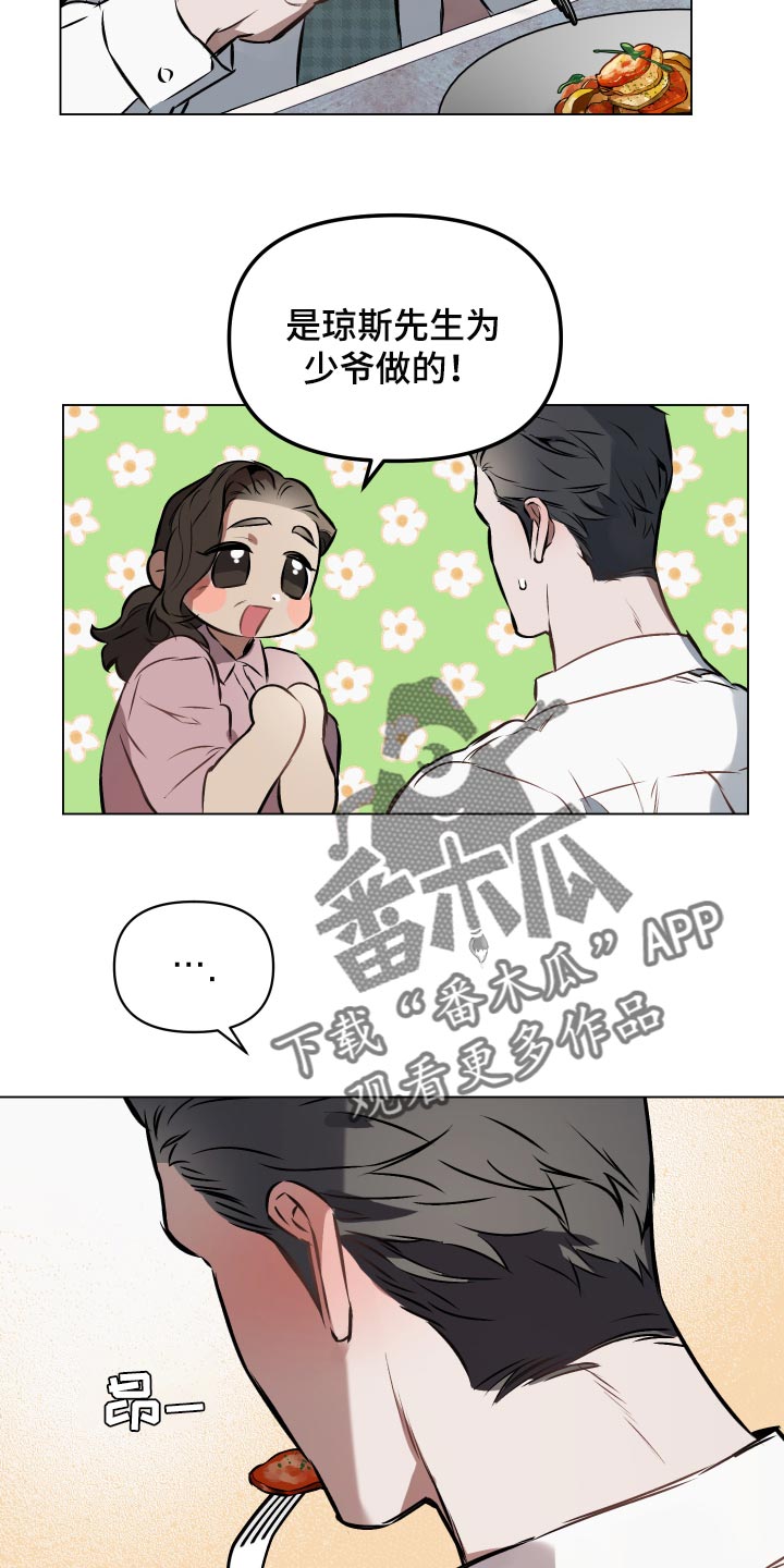 约定关系柳如烟小说完整版漫画,第60章：【第二季】饱含真心3图