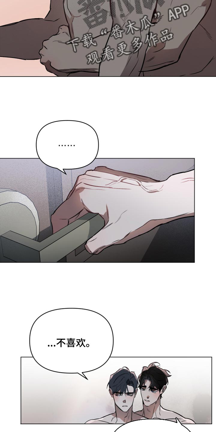约定管辖无效后的管辖法院漫画,第90章：【第二季】不是真心的4图