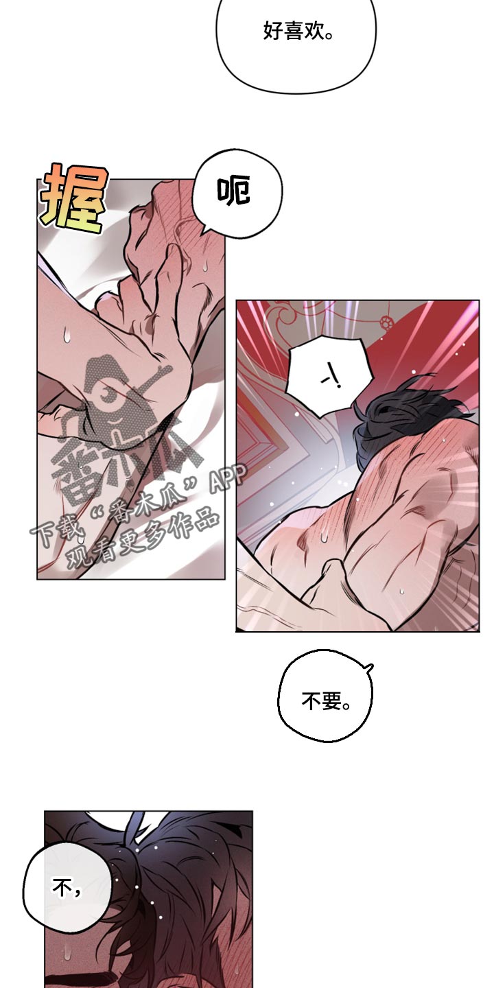 约定的梦幻岛漫画漫画,第56章：【第二季】不要移开视线5图