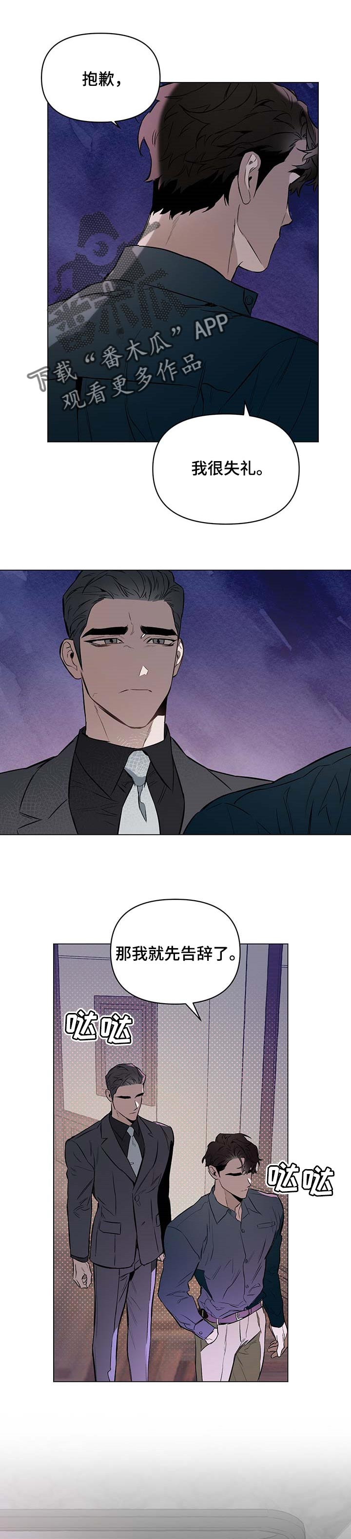 约定关系未删减漫画,第50章：悲伤（第一季完结）1图