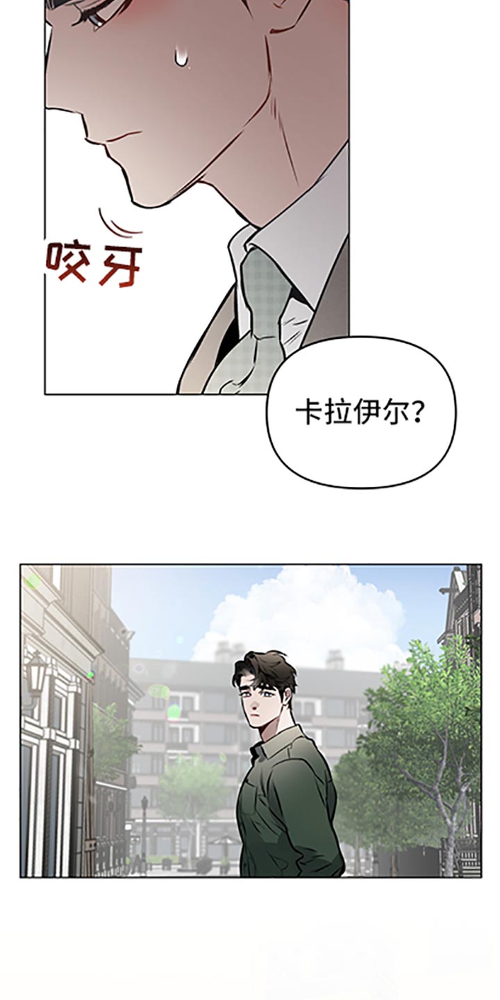 约定关系小说漫画,第66章：【第二季】无所适从2图