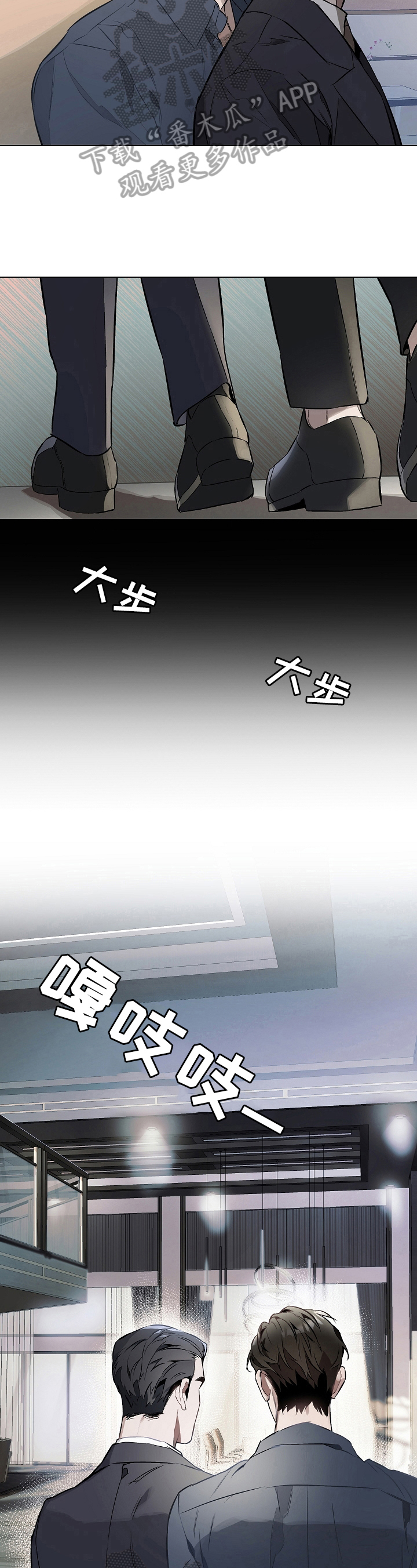 约定电视剧乔杉漫画,第18章：忍不住4图