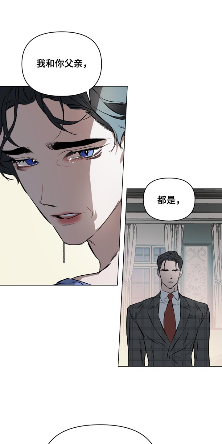 约定管辖怎么写漫画,第130章：【第二季】你很像爱丽丝5图