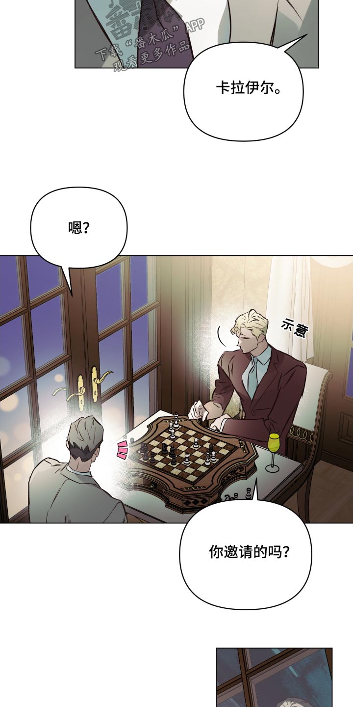 约定吉他谱漫画,第132章：【第二季】最近还好2图