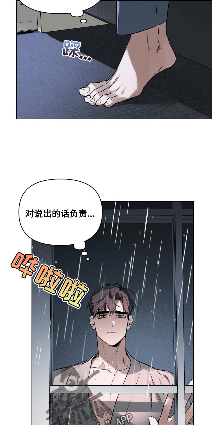 约定关系漫画漫猫猫漫画,第104章：【第二季】流泪3图