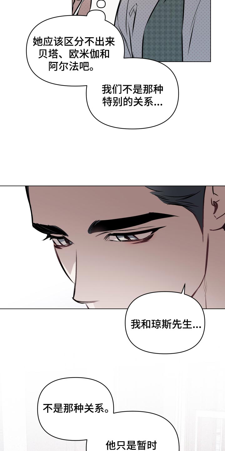 约定关系柳如烟小说完整版漫画,第60章：【第二季】饱含真心5图