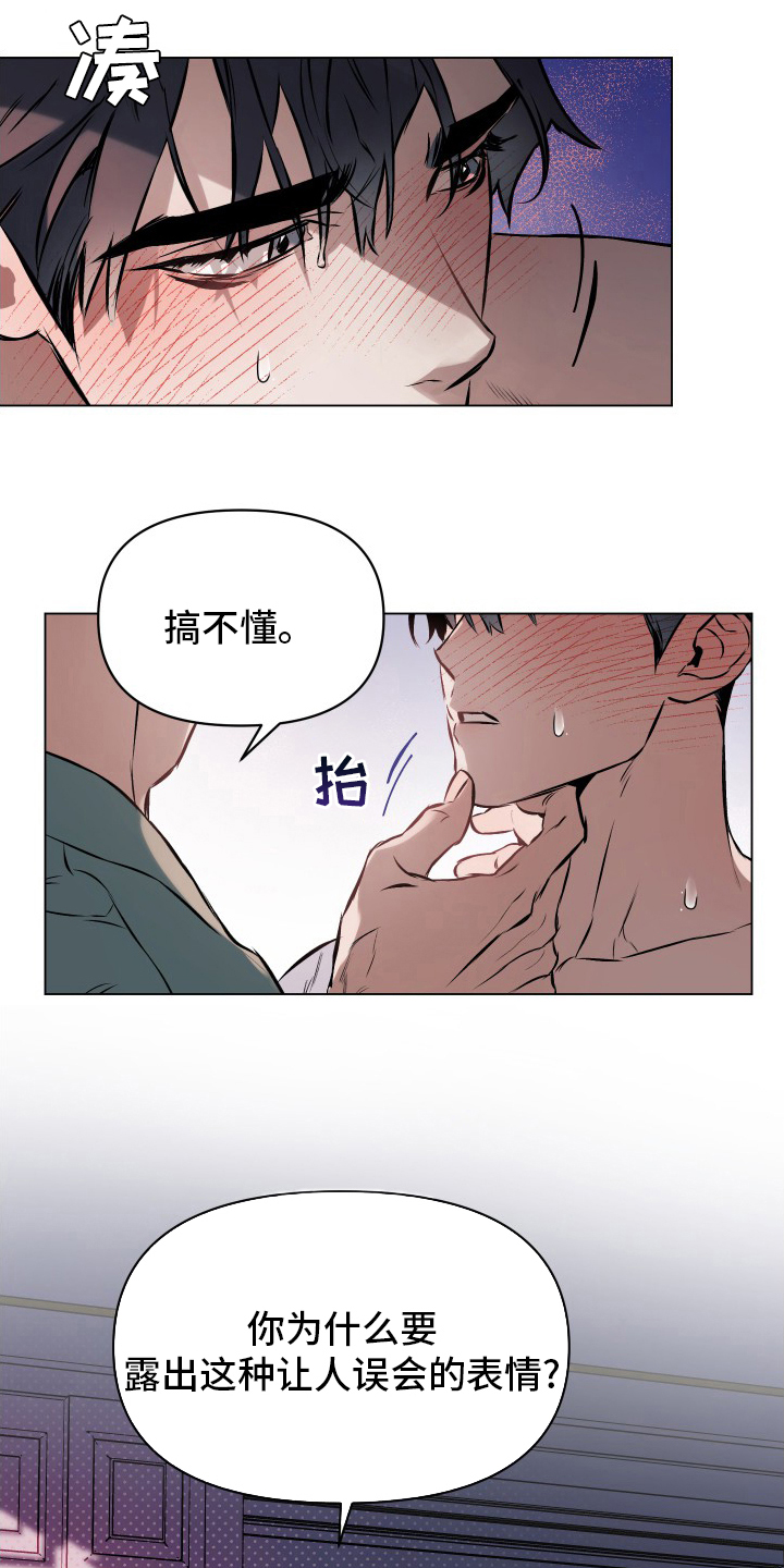 约定关系漫画漫画,第54章：【第二季】告诉我3图