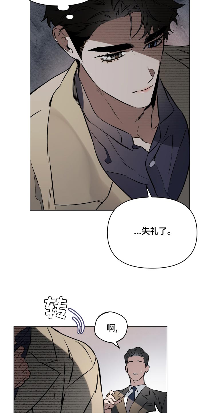 约定关系漫画全集免费观看漫画,第108章：【第二季】美丽的短信5图