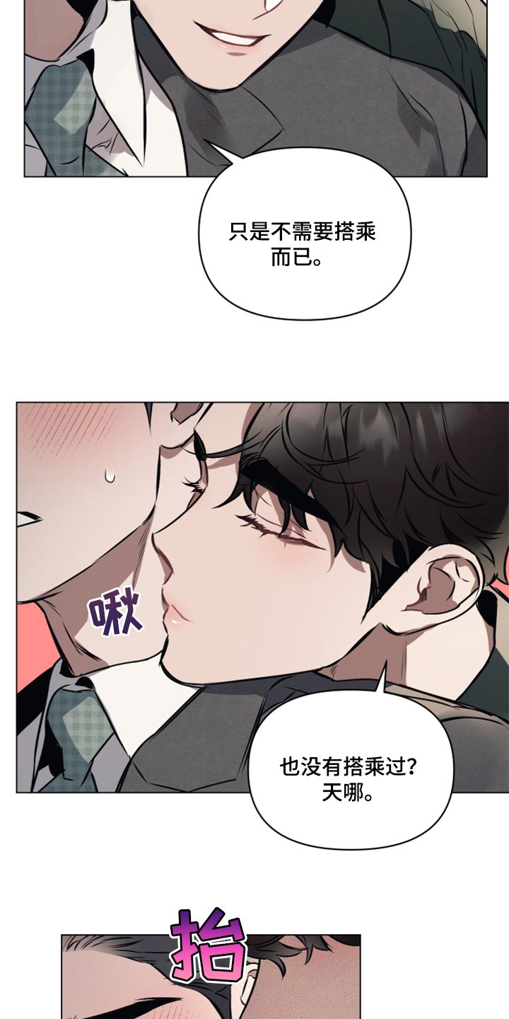 约定关系漫画在哪里看漫画,第64章：【第二季】我就喜欢害羞4图