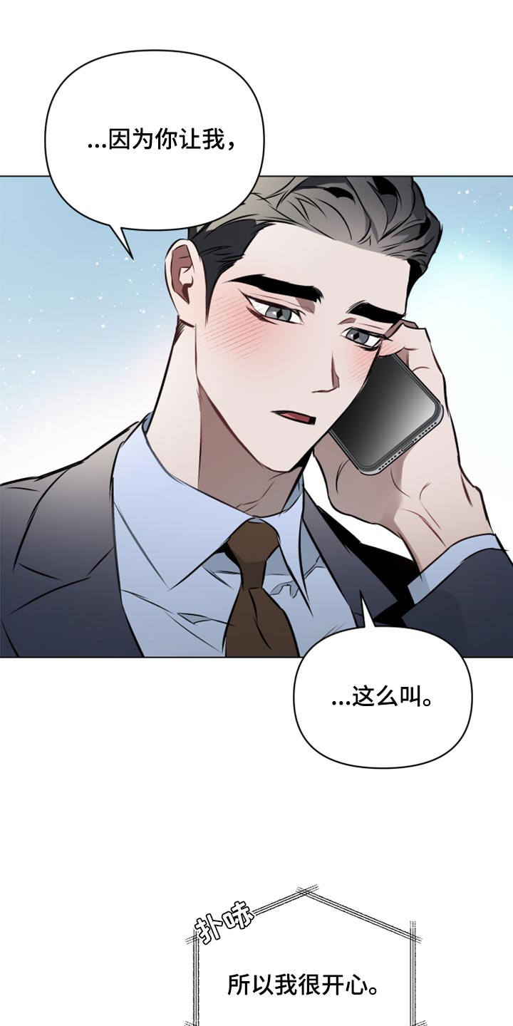 约定关系在线观看漫画,第80章：【第二季】奖励5图