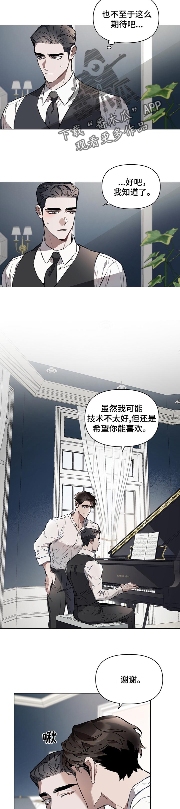 约定关系漫漫画,第28章：爱之梦2图