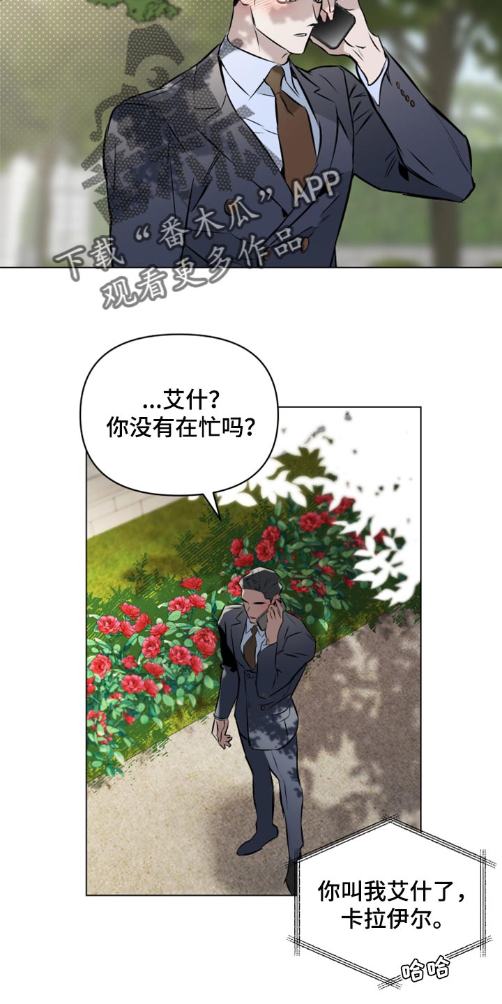 约定关系在线观看漫画,第80章：【第二季】奖励4图
