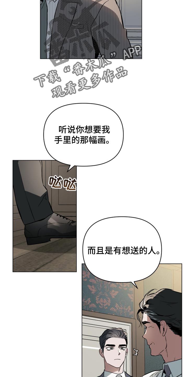 约定台剧在线观看完整版免费漫画,第96章：【第二季】充满感情的作品4图