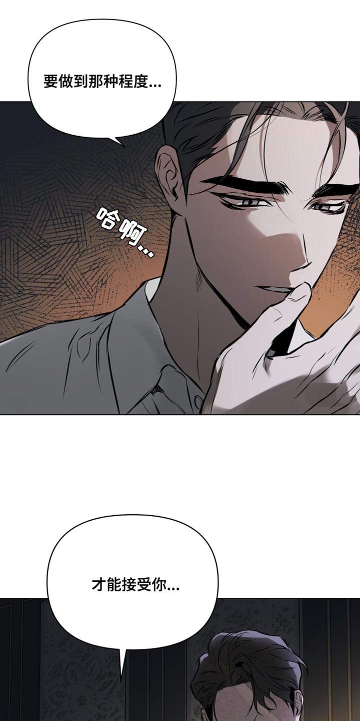 约定吉他谱漫画,第126章：【第二季】最珍贵的人2图