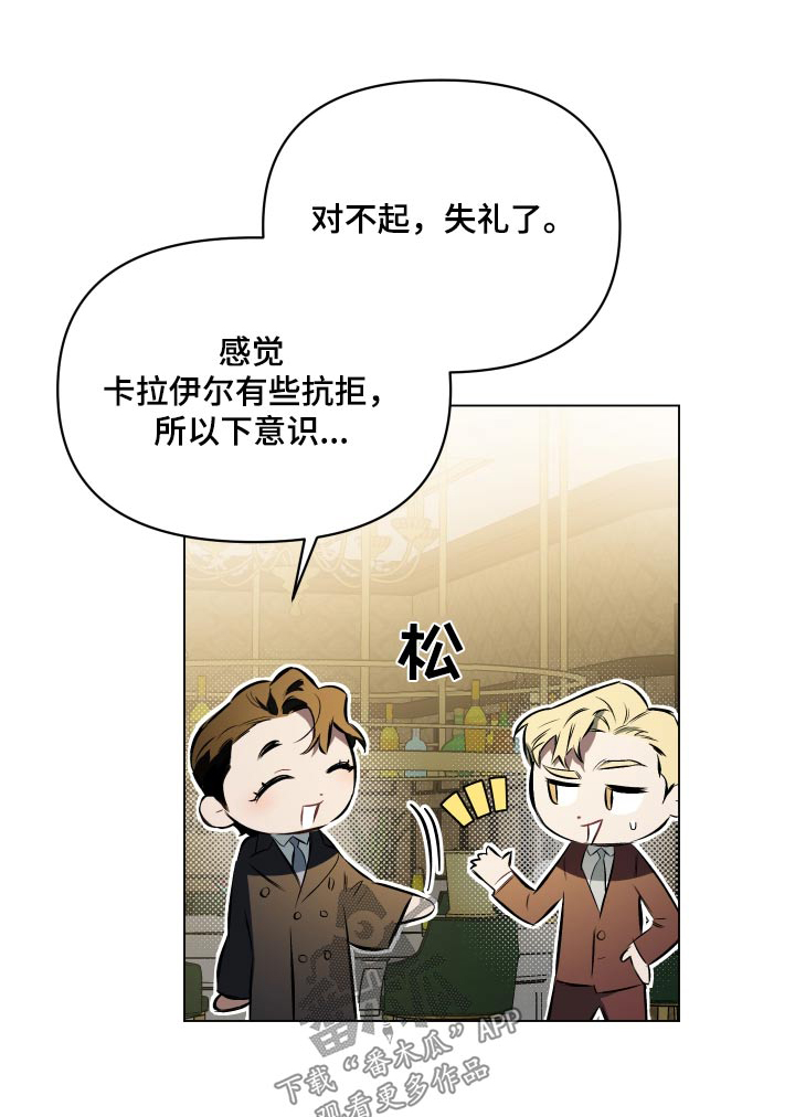 约定关系漫画非麻瓜漫画漫画,第133章：【第二季】牵手1图