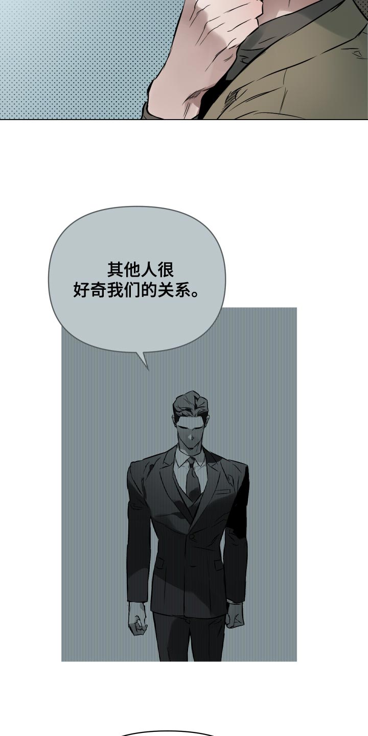 约定关系漫画下拉式漫画,第113章：【第二季】空号2图