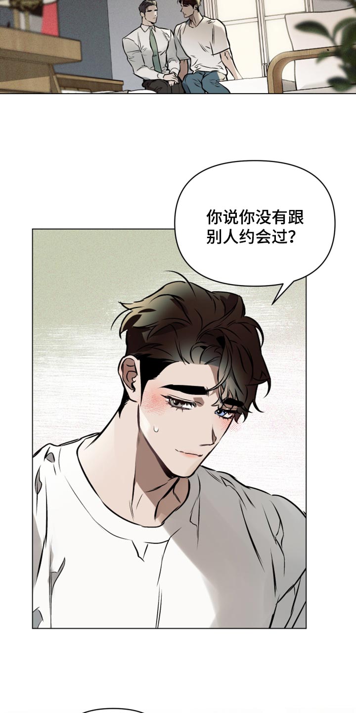 约定管辖与争议无实际联系漫画,第72章：【第二季】单纯2图
