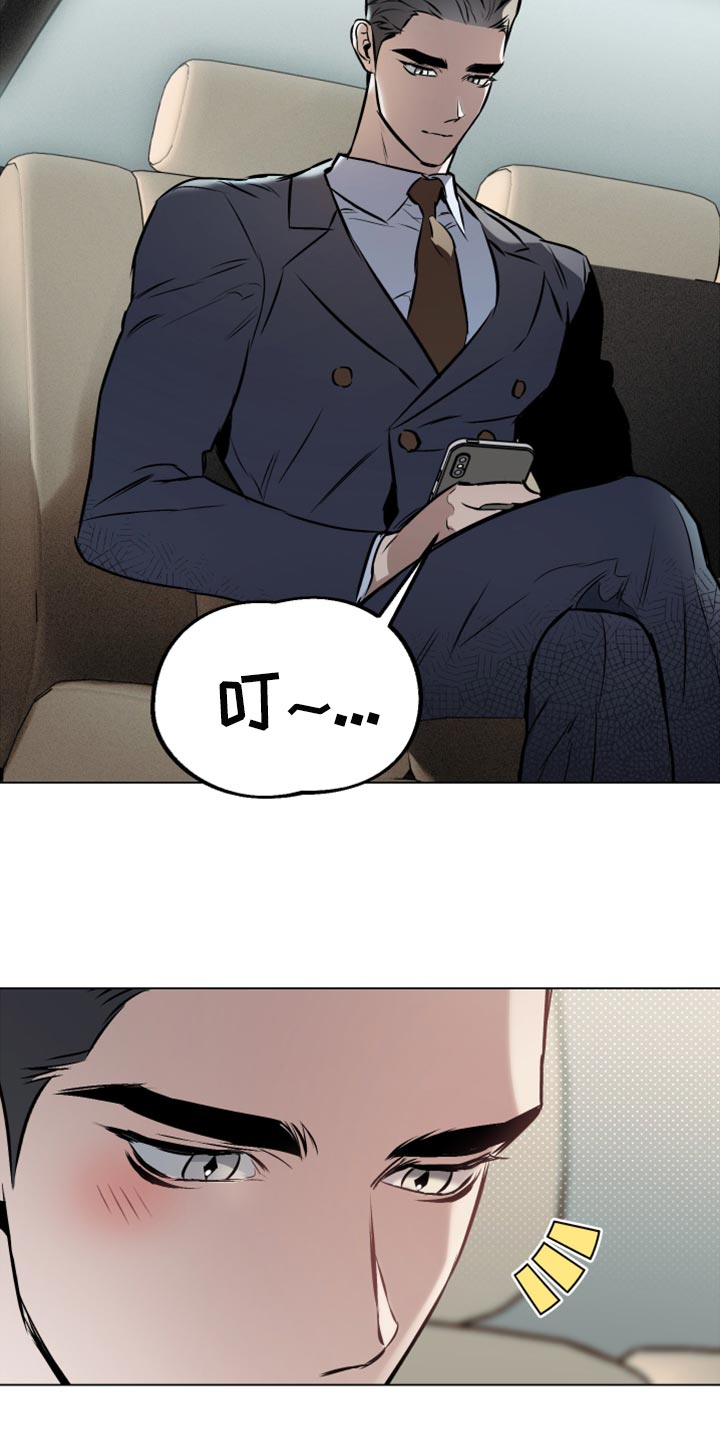 约定关系未删减漫画,第75章：【第二季】心烦意乱3图