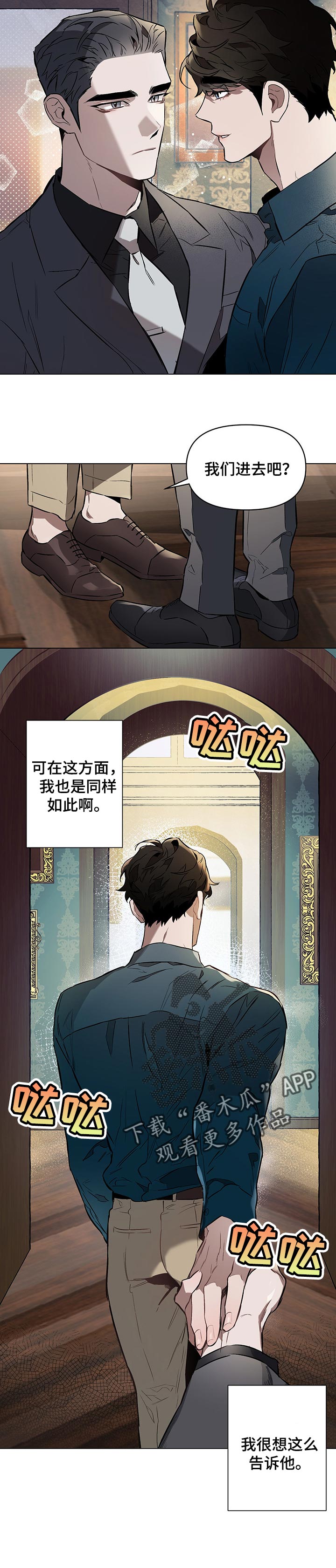 约定管辖条款如何表述漫画,第47章：神奇的人5图