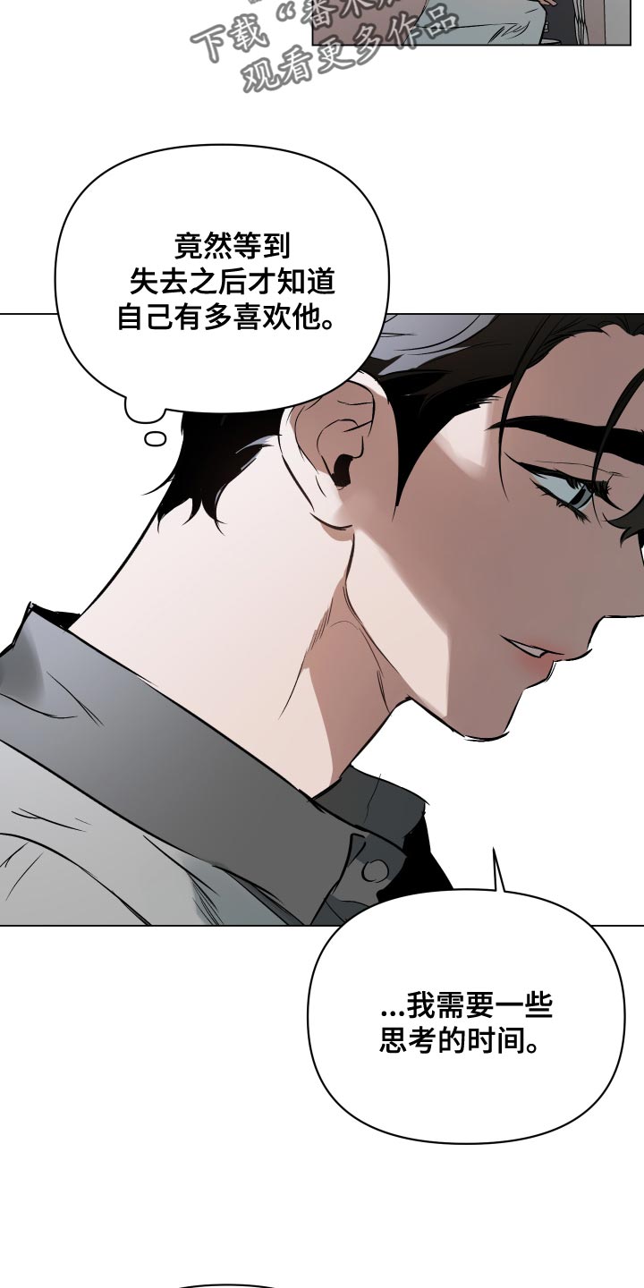 约定管辖怎么写漫画,第116章：【第二季】订婚派对4图