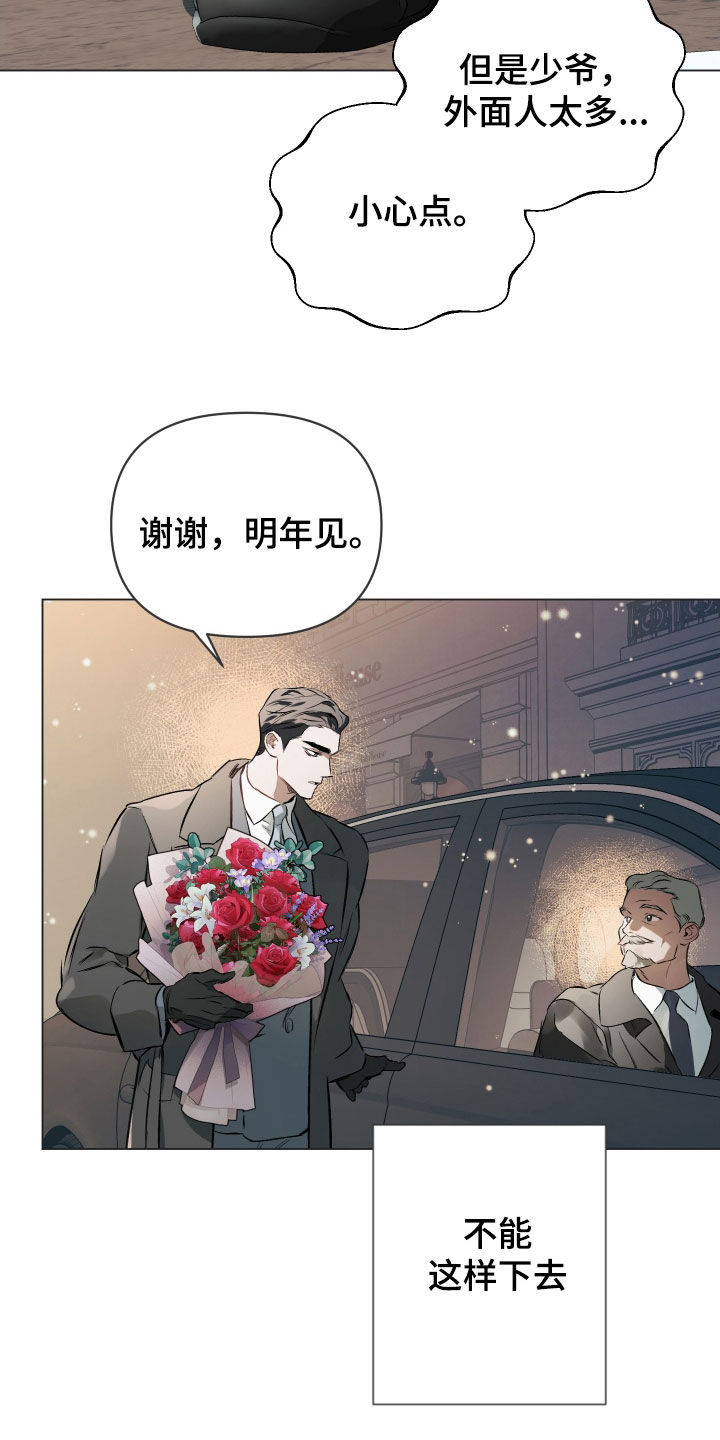 约定周蕙原唱漫画,第140章：【第二季】我好想你3图