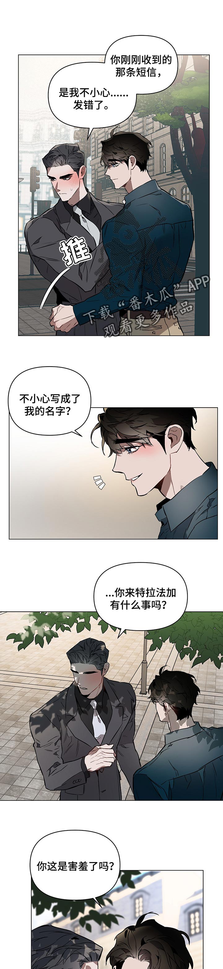 约定电视剧漫画,第46章：反感1图