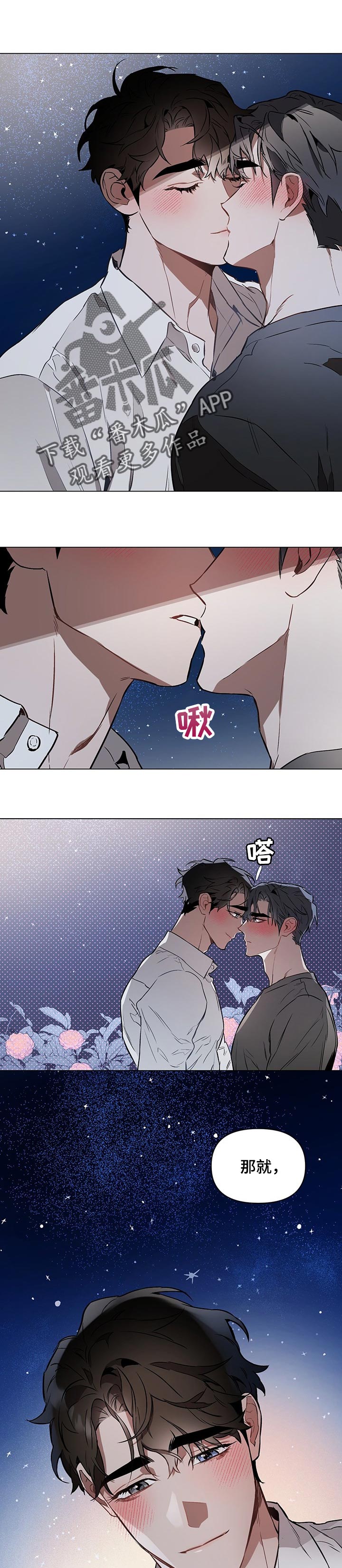 约定管辖法条漫画,第43章：第一次喜欢的人1图