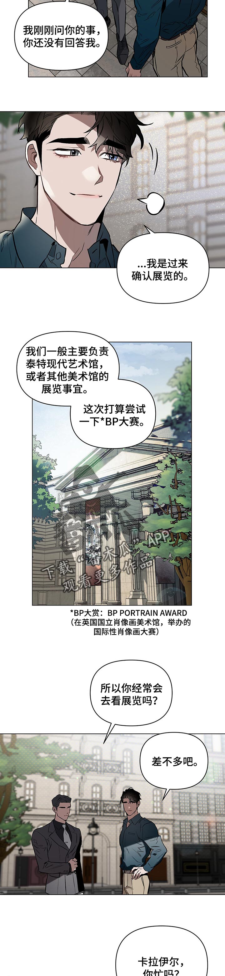 约定电视剧漫画,第46章：反感5图