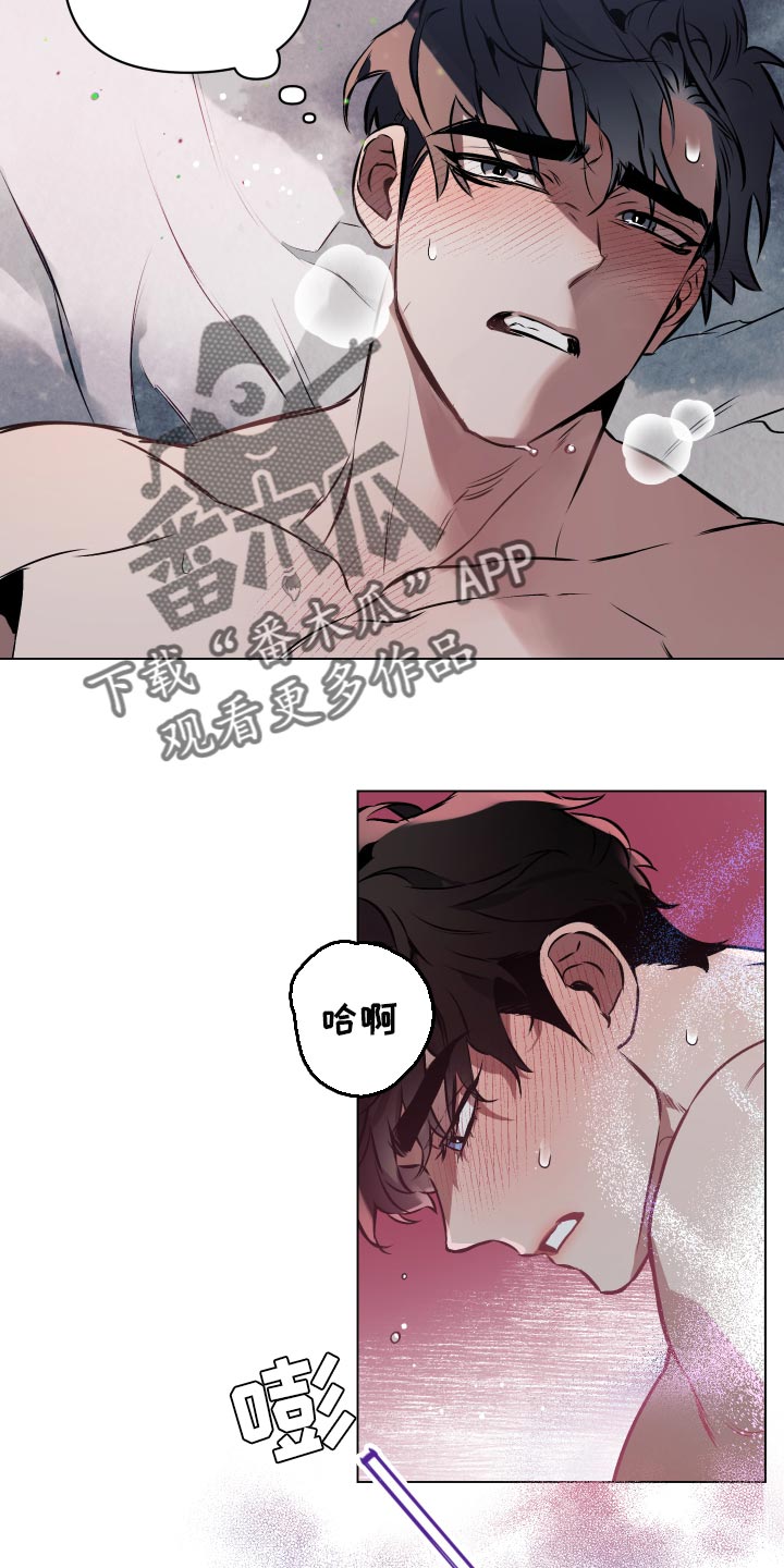约定关系设定解析漫画,第57章：【第二季】真的不知道吗？5图
