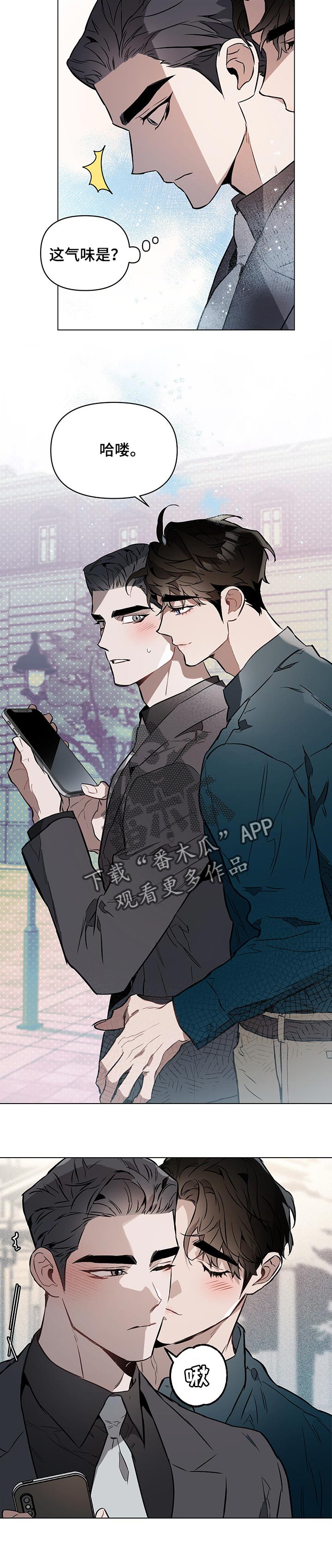 约定关系漫画在哪里看漫画,第45章：亲密的短信5图