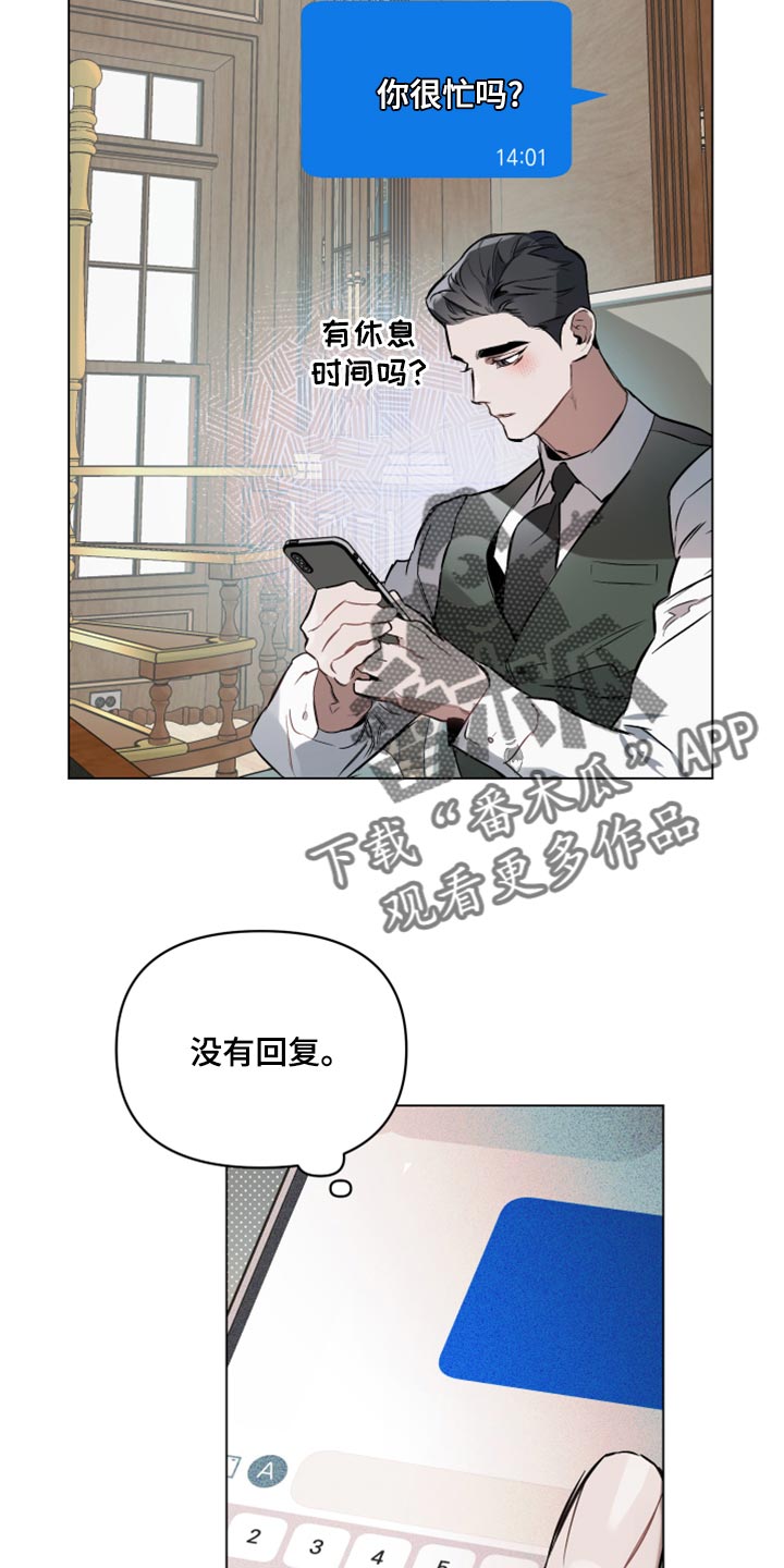 约定管辖法院与争议没有实际联系漫画,第98章：【第二季】没有耐心5图