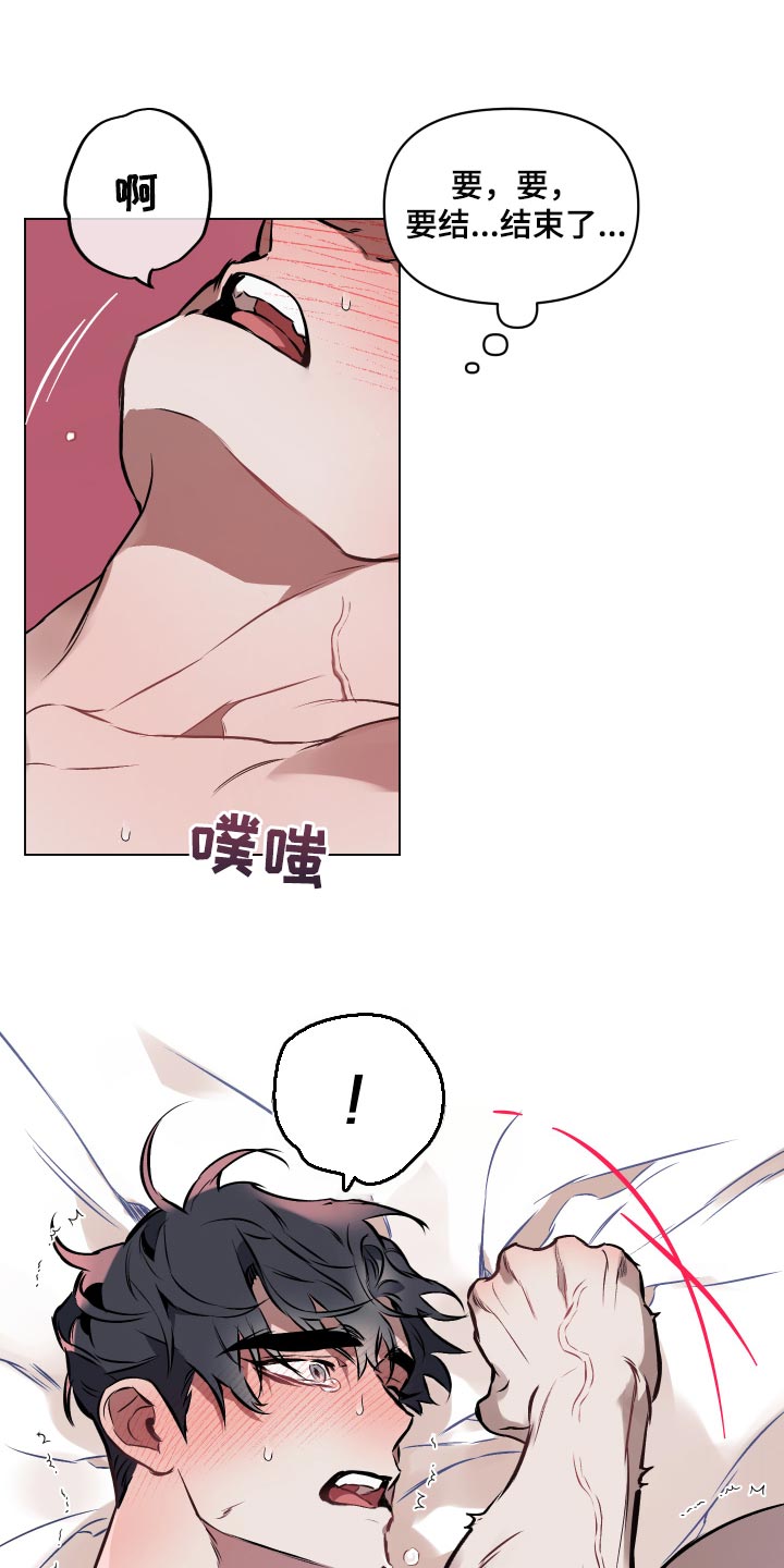 约定管辖怎么写漫画,第58章：【第二季】我很受伤1图