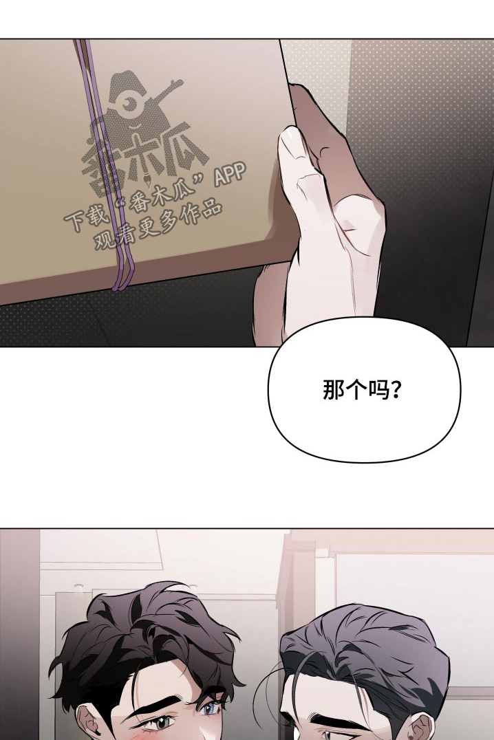 约定电视剧漫画,第146章：【第二季】一幅画1图
