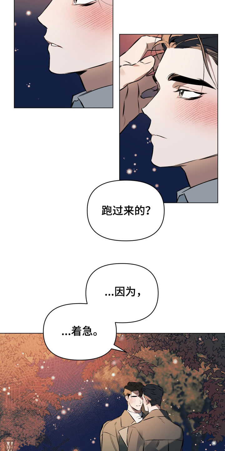 约定管辖条款如何表述漫画,第141章：【第二季】新年快乐4图