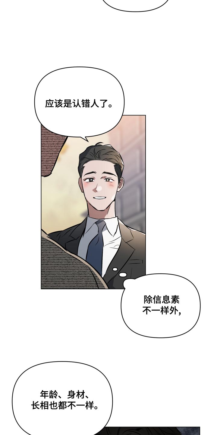 约定关系漫画全集免费观看漫画,第108章：【第二季】美丽的短信4图