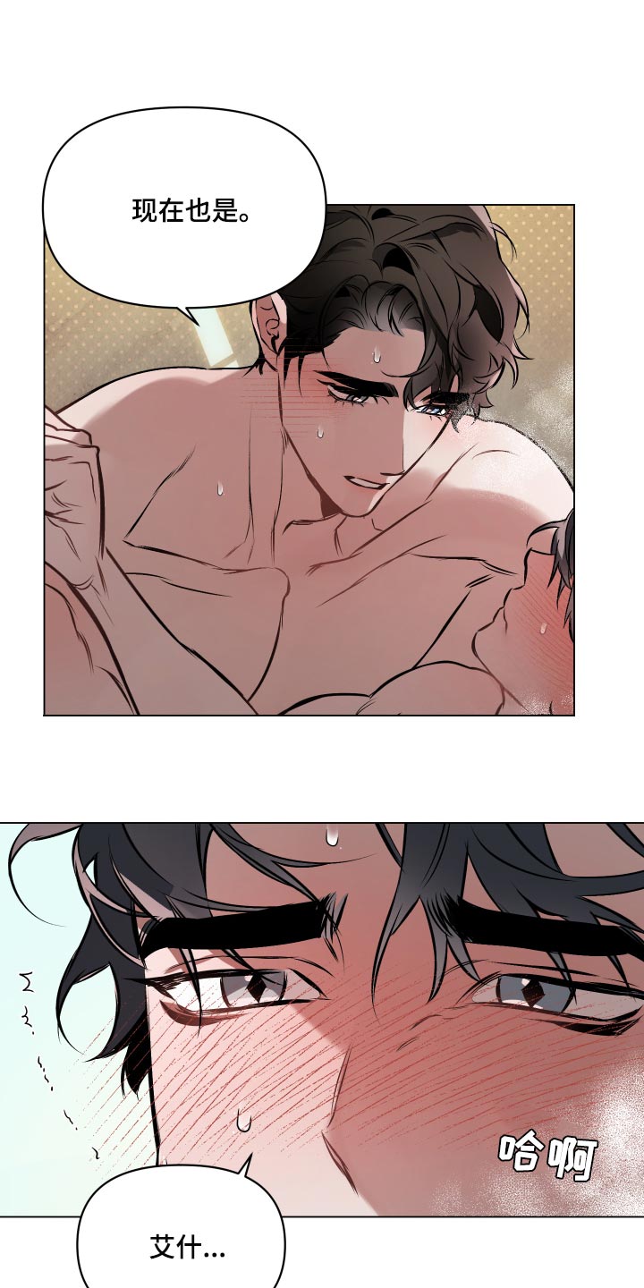 约定管辖怎么写漫画,第58章：【第二季】我很受伤3图