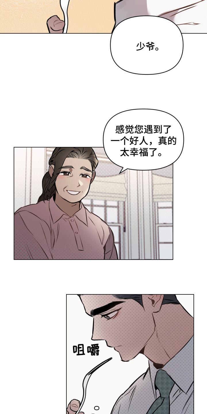 约定关系柳如烟小说完整版漫画,第60章：【第二季】饱含真心4图