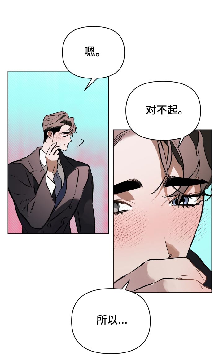 约定关系漫画下拉式漫画,第134章：【第二季】紧紧3图