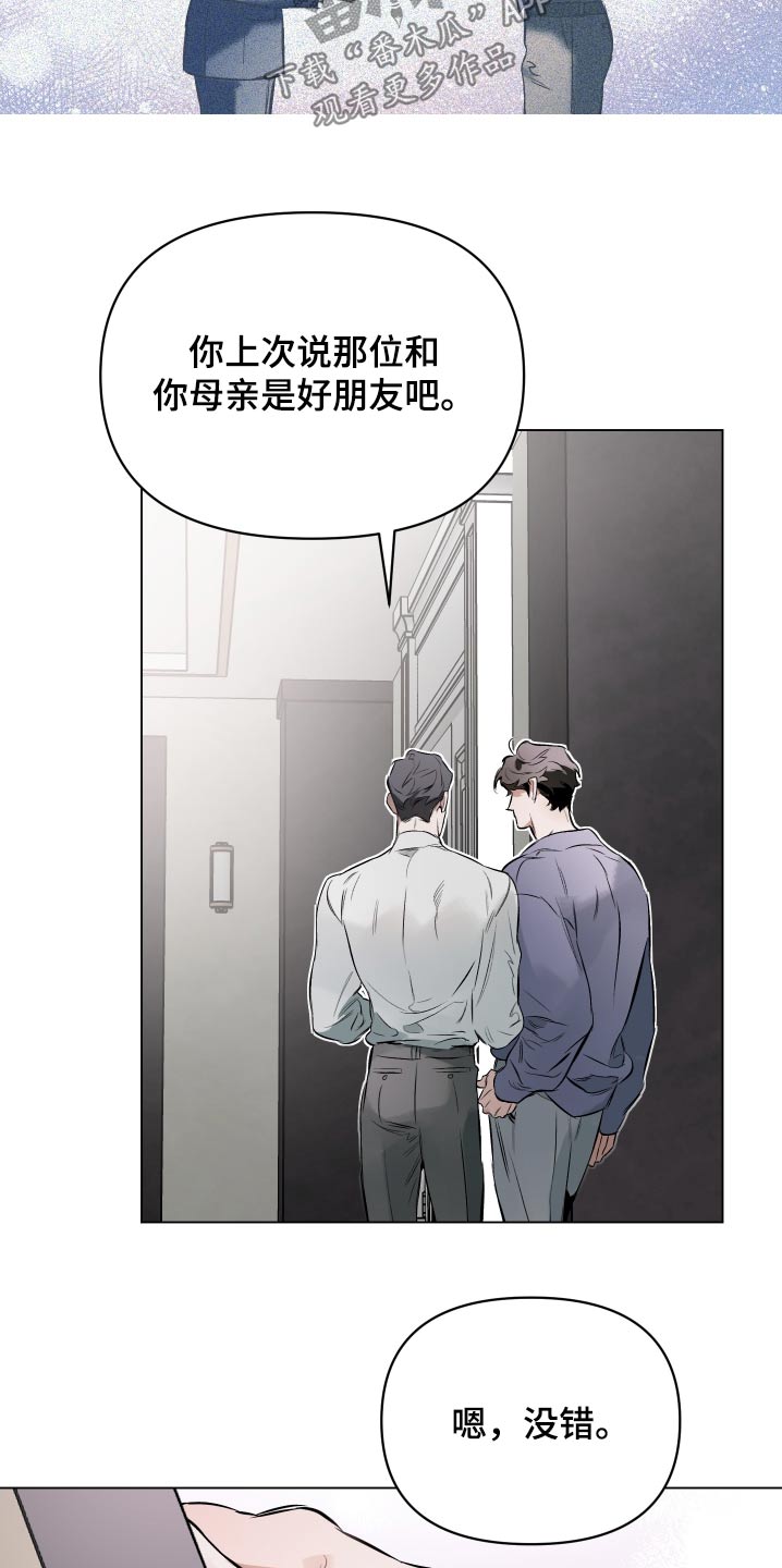 约定电视剧漫画,第146章：【第二季】一幅画4图